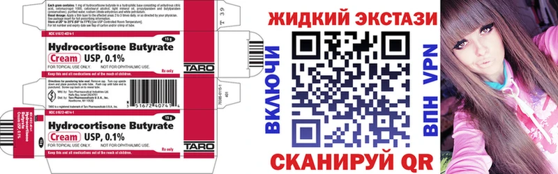 БУТИРАТ вода  МЕГА ССЫЛКА  Волоколамск 
