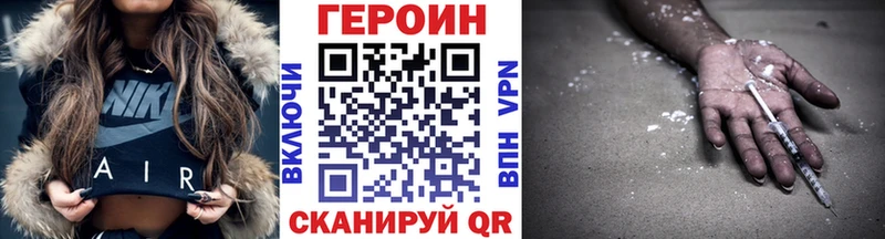ГЕРОИН белый  кракен   Волоколамск 