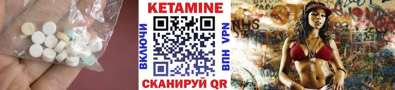 КЕТАМИН VHQ  Волоколамск 