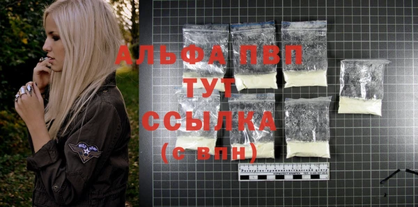 альфа пвп VHQ Абдулино