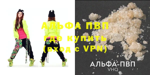 альфа пвп VHQ Абдулино