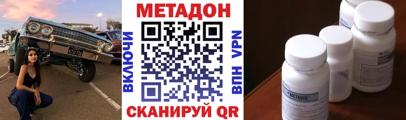 Метадон белоснежный  Волоколамск 