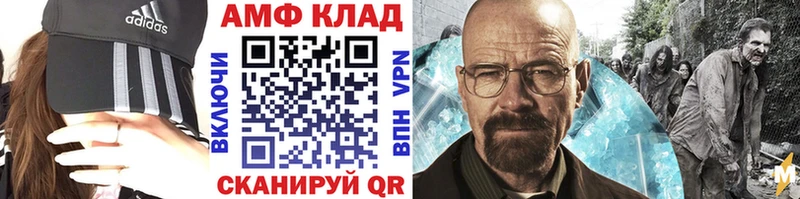 МЕТАМФЕТАМИН кристалл  это клад  Волоколамск 